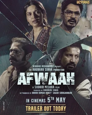 ดูหนังออนไลน์ฟรี Afwaah (2023) ข่าวลือ