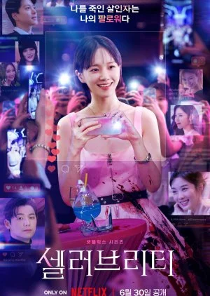 ดูหนังออนไลน์ฟรี Celebrity (2023) คนเด่น คนดัง คนดับ EP.1-12 (จบ)