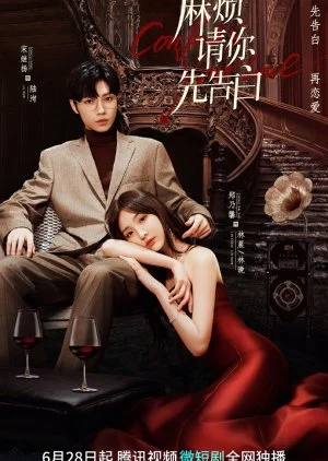 ดูหนังออนไลน์ฟรี Confess Your Love (2023) บอกรักก่อนได้ไหม EP.1-24 (จบ)
