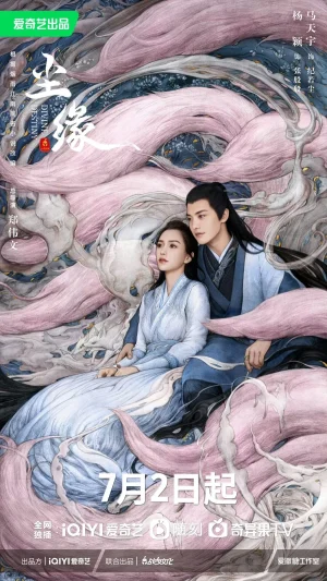 ดูหนังออนไลน์ฟรี Divine Destiny (2023) พรหมลิขิตรักพันธนาการ EP.1-36 (จบ)