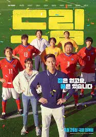 ดูหนังออนไลน์ฟรี Dream (2023)