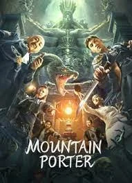 ดูหนังออนไลน์ฟรี Mountain Porter (2022) ชื่อตันจูลวงโลกแห่งมู่เหย่