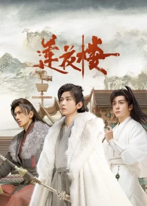 ดูหนังออนไลน์ฟรี Mysterious Lotus Casebook (2023) หอดอกบัวลายมงคล EP.1-40 (จบ)