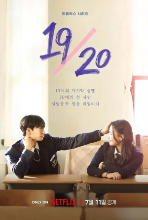 ดูหนังออนไลน์ฟรี Nineteen to Twenty (2023) EP.1-13 (จบ)