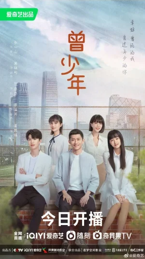 ดูหนังออนไลน์ฟรี Once and Forever (2023) วันวาน EP.1-33 (จบ)