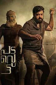 ดูหนังออนไลน์ฟรี Padavettu (2022) กบฏ