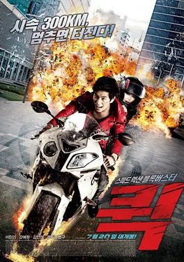 ดูหนังออนไลน์ฟรี Quick (2011) หยุดเวลาซิ่งระเบิดเมือง