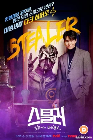 ดูหนังออนไลน์ฟรี Stealer The Treasure Keeper (2023) จอมโจรพิทักษ์ขุมทรัพย์ EP.1-12 (จบ)