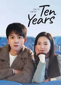 ดูหนังออนไลน์ฟรี Ten Years (2023) สิบปีแห่งรัก นานครึ่งชีวิต EP.1-24 (จบ)