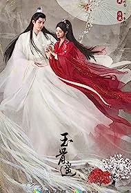 ดูหนังออนไลน์ฟรี The Longest Promise (2023) ลำนำกระดูกหยก EP.1-40 (จบ)