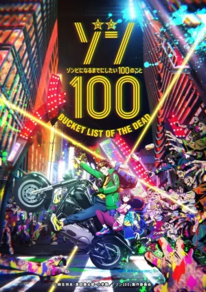ดูหนังออนไลน์ฟรี Zom 100 (2023) ร้อยสิ่งที่อยากทำก่อนเป็นซอมบี้ EP.1-12 (จบ)