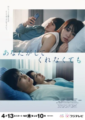 ดูหนังออนไลน์ฟรี Anata ga Shitekurenakute mo (2023) สัมพันธ์รัก หัวใจร้าวราน EP.1-11 (จบ)