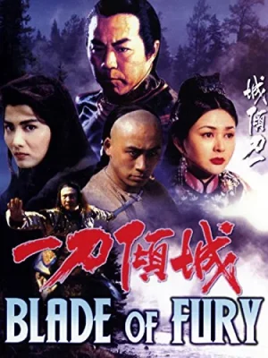 ดูหนังออนไลน์ฟรี Blade Of Fury (1993) หวังอู่ ฝีมือข้าฝากไว้ในแผ่นดิน