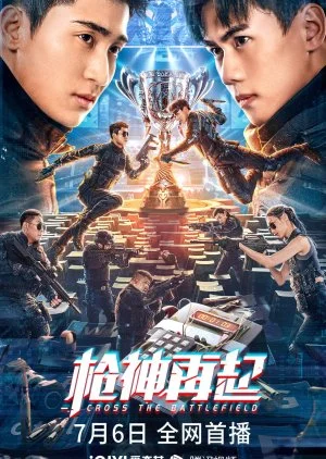 ดูหนังออนไลน์ฟรี Cross The Battlefield (2023) ข้ามศึกสมรภูมิ