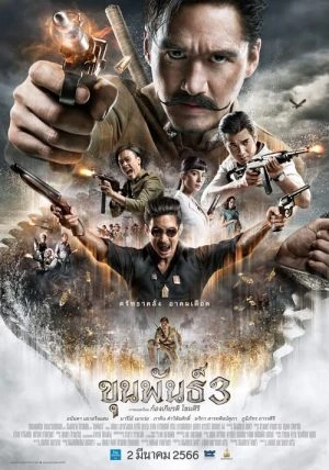 ดูหนังออนไลน์ฟรี Khun Pan 3 (2023) ขุนพันธ์ 3