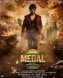 ดูหนังออนไลน์ฟรี Medal (2023)