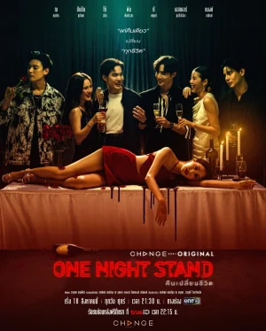ดูหนังออนไลน์ฟรี One Night Stand (2023) คืนเปลี่ยนชีวิต EP.1-13 (จบ)