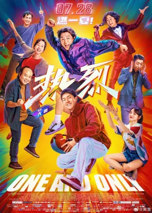 ดูหนังออนไลน์ฟรี One and only (2023) สเต็ปกล้าท้าฝัน