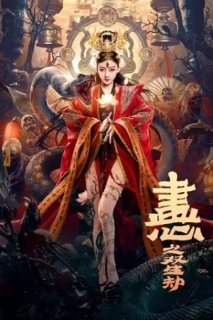 ดูหนังออนไลน์ฟรี Painted Heart Twin Tribulations (2023) วาดรัก ใจสองดวง