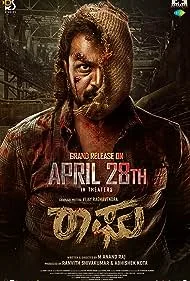 ดูหนังออนไลน์ฟรี Raaghu (2023)