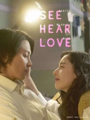 ดูหนังออนไลน์ฟรี SEE HEAR LOVE (2023) แม้จะมองไม่เห็น แม้จะไม่ได้ยิน แต่ก็รักเธอสุดหัวใจ