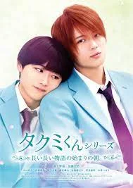 ดูหนังออนไลน์ฟรี Takumi-kun The Dawn of the long Tales (2023) ใกล้กว่านี้จะรักแล้วนะ