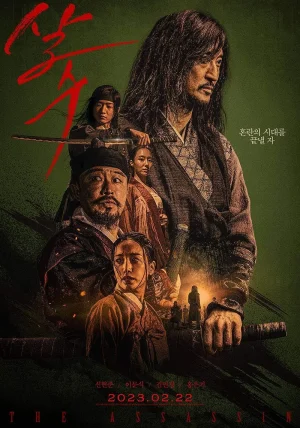 ดูหนังออนไลน์ฟรี The Assassin (2023)