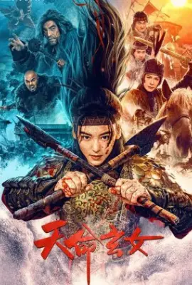 ดูหนังออนไลน์ฟรี The Girl Of Destiny (2023) หญิงสาวแห่งโชคชะตา