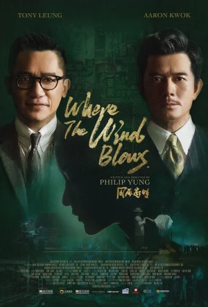 ดูหนังออนไลน์ฟรี Where The Wind Blows (2023) คู่พายุเดือด