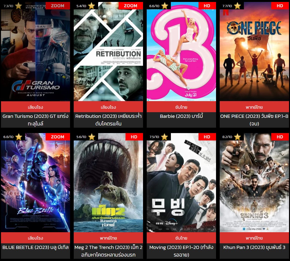 - ดูหนังออนไลน์ - ดูหนังออนไลน์