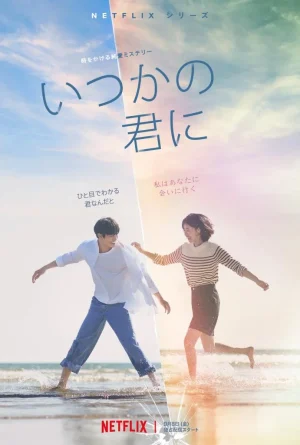 ดูหนังออนไลน์ฟรี A Time Called You (2023) เวลาเพรียกหาเธอ EP.1-12 (จบ)