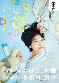 ดูหนังออนไลน์ฟรี Brush Up Life (2023) เกิดใหม่มาแก้ไขชีวิต EP.1-10 (จบ)