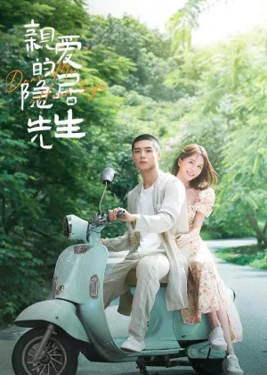ดูหนังออนไลน์ฟรี Dear Mr. Recluse (2023) ขโมยใจหนุ่มสันโดษ EP.1-24 (กำลังรอฉาย)