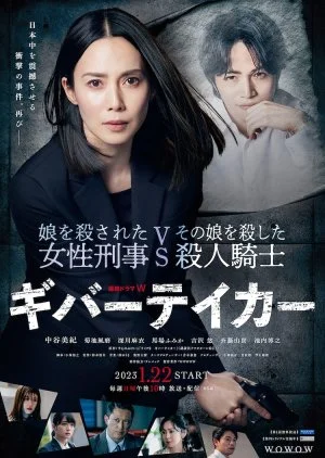 ดูหนังออนไลน์ฟรี Giver Taker (2023) EP.1-5 (จบ)