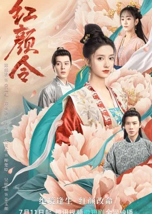 ดูหนังออนไลน์ฟรี Her Revenge (2023) บัญชารักลงใจ EP.1-20 (จบ)