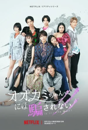 ดูหนังออนไลน์ฟรี Is She the Wolf (2023) ใครหนอ เป็นหมาป่า EP.1-12 (จบ)