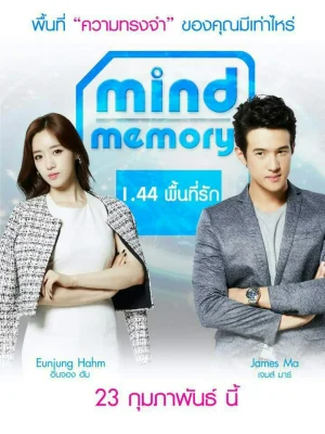 ดูหนังออนไลน์ฟรี Mind Memory (2017) 1.44 พื้นที่รัก