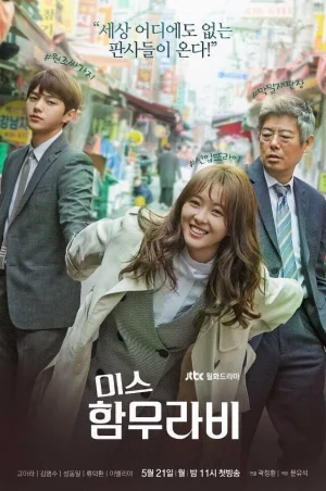 ดูหนังออนไลน์ฟรี Miss Hammurabi (2018) ยอดทีมตุลาการ EP.1-16 (จบ)
