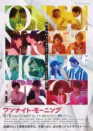 ดูหนังออนไลน์ฟรี One Night Morning (2022) EP.1-8 (จบ)