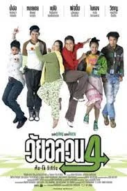 ดูหนังออนไลน์ฟรี Oops There s Dad (2005) วัยอลวน 4 ตั้ม-โอ๋ รีเทิร์น