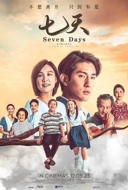 ดูหนังออนไลน์ฟรี Seven Days (2023)