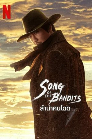 ดูหนังออนไลน์ฟรี Song of the Bandits (2023) ลำนำคนโฉด EP.1-9 (จบ)
