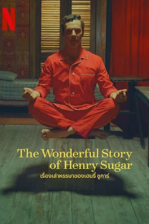 ดูหนังออนไลน์ฟรี The Wonderful Story of Henry Sugar (2023) เรื่องเล่าหรรษาของเฮนรี่ ชูการ์