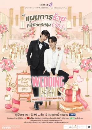 ดูหนังออนไลน์ฟรี Wedding Plan (2023) แผนการ (รัก) ร้ายของนายเจ้าบ่าว EP.1-9 (จบ)