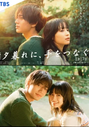 ดูหนังออนไลน์ฟรี Yugure ni Te wo Tsunagu (2023) จับมือกันก่อนตะวันลับฟ้า EP.1-10 (จบ)
