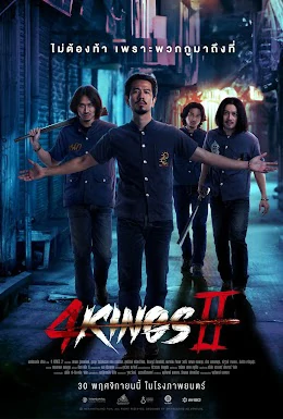 ดูหนังออนไลน์ฟรี 4 Kings 2 (2023)
