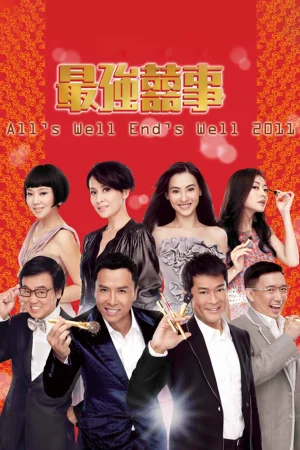 ดูหนังออนไลน์ฟรี All s Well Ends Well (2011) ยิปมัน แอ๊บแมน