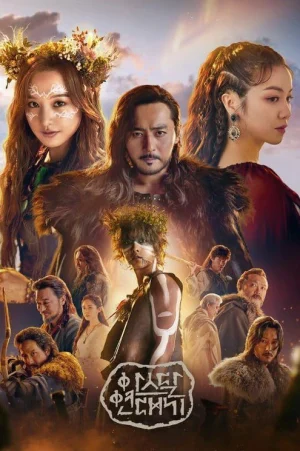 ดูหนังออนไลน์ฟรี Arthdal Chronicles (2019) อาธดัล สงครามสยบบัลลังก์ EP.1-18 (จบ)
