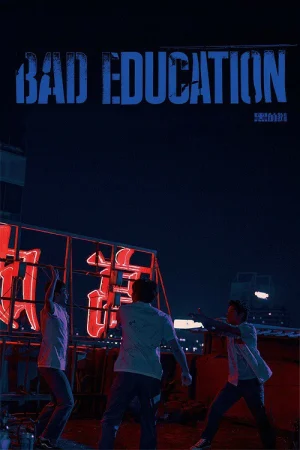 ดูหนังออนไลน์ฟรี Bad Education (2023) บทเรียน​ชั่ว