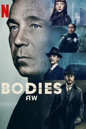 ดูหนังออนไลน์ฟรี Bodies (2023) ศพ EP.1-8 (จบ)